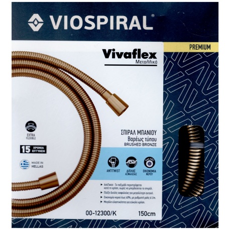 BRONZE SHOWER HOSE VIVAFLEX PLUS 00-0350BS
